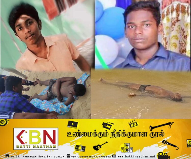 மட்டு முகத்துவாரத்தில் நீராடச்சென்ற மாணவர்கள் கடலில் மூழ்கி உயிரிழப்பு!