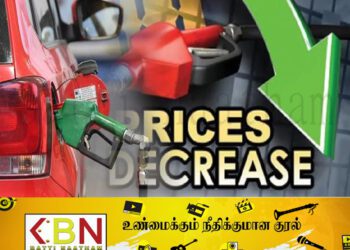 இன்று நள்ளிரவு முதல் எரிபொருட்களின் விலைகள் குறைகிறது!