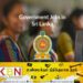 சேவையில் இணைத்துக் கொள்ளப்படவுள்ள அரச ஊழியர்கள்!