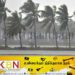 இன்றைய வானிலை குறித்து வளிமண்டலவியல் திணைக்களத்தின் தகவல்!