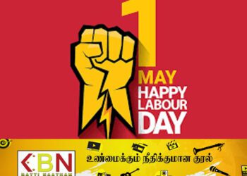 சர்வதேச தொழிலாளர்தினம் இன்று!