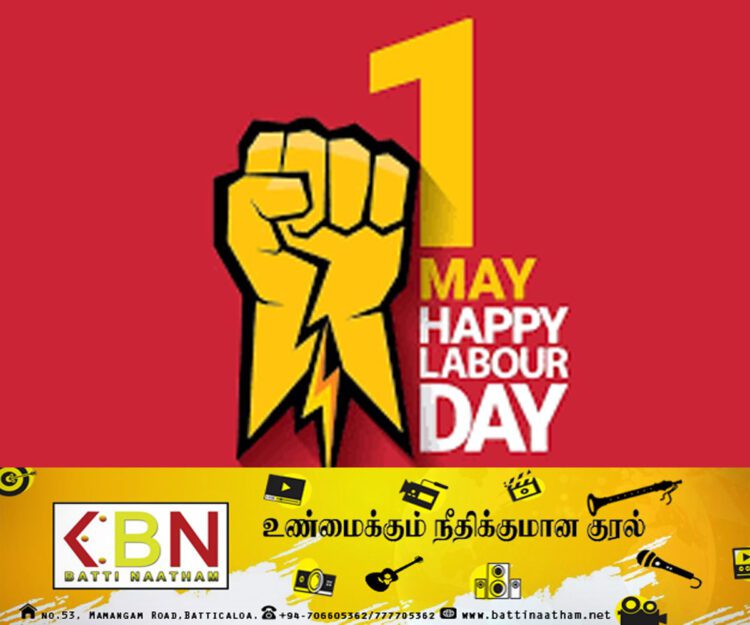 சர்வதேச தொழிலாளர்தினம் இன்று!