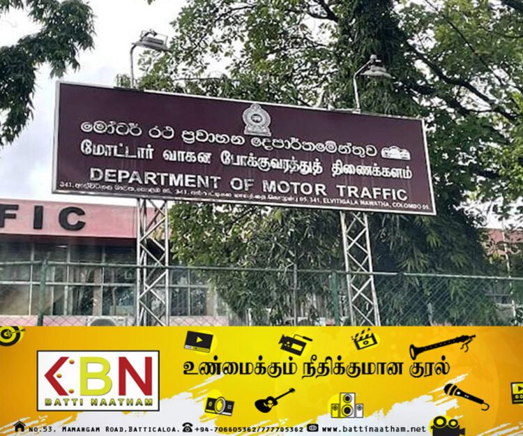 மோட்டார் போக்குவரத்து திணைக்களம் வெளியிட்டுள்ள முக்கிய அறிவிப்பு!