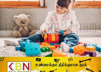 குழந்தைகள் விளையாடும் பிளாஸ்டிக் பொம்மைகளில் ஆபத்து!