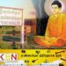 தாய்லாந்திலிருந்து திருமலையில் குடியேற வரும் புத்தர்!