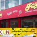 இரண்டு பொருட்களின் விலைகளை குறைத்தது சதொச!