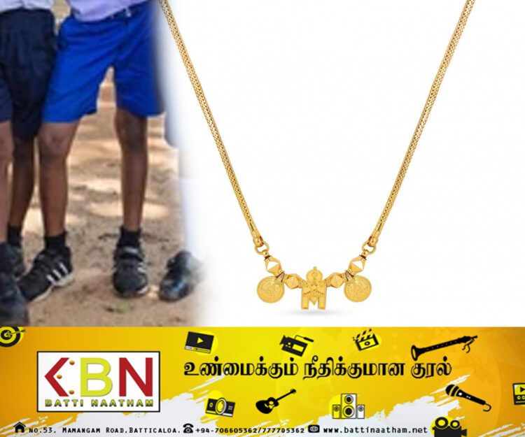 08 ம் தர மாணவிக்கு தாலிகட்டி 09 ம் தர மாணவன்; மட்டக்களப்பில் சம்பவம்!