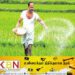 சிறு போக உரக் கொள்வனவிற்காக விவசாயிகளுக்கு நிதியுதவி!