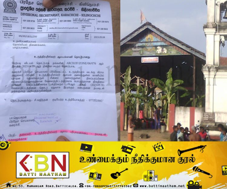 உருத்திரபுரம் சிவன் கோவில் தொல்லியல் திணைக்களம் வசமானது !