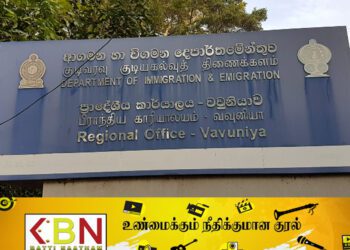 கடவுச்சீட்டு விவகாரம்; வவுனியா குடிவரவு குடியகல்வு பிராந்திய காரியாலயம் முன்பாக 10 பேர் கைது!