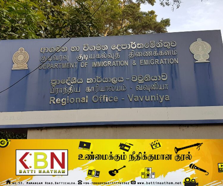 கடவுச்சீட்டு விவகாரம்; வவுனியா குடிவரவு குடியகல்வு பிராந்திய காரியாலயம் முன்பாக 10 பேர் கைது!