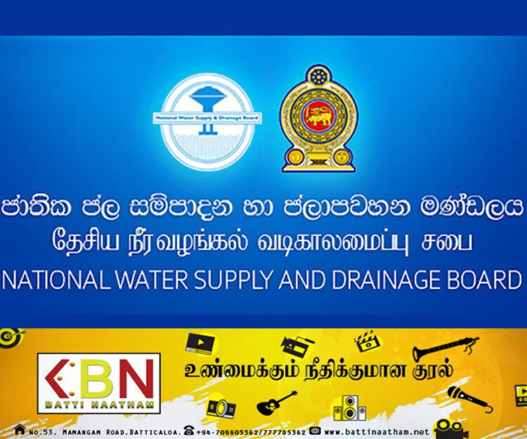 தேசிய நீர்வழங்கல் மற்றும் வடிகாலமைப்புச் சபையினரால் நாட்டு மக்களுக்கு விடுக்கப்பட்டுள்ள விஷேட அறிவிப்பு!