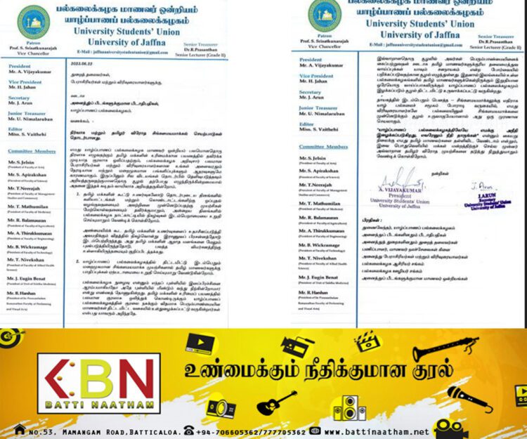 யாழ் பல்கலைக்கழகத்தில் திட்டமிட்ட சிங்களமயமாக்கல்; மாணவர் ஒன்றியம் அறிக்கை!