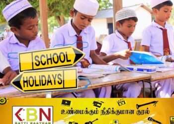 முஸ்லிம் பாடசாலைகளுக்கு விசேட விடுமுறை!
