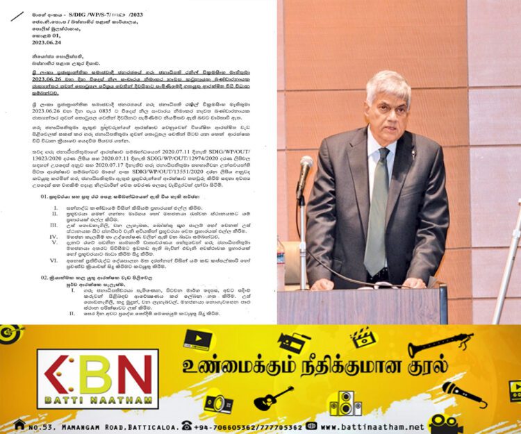 பலப்படுத்தப்பட்டுள்ள பாதுகாப்பு; ஜனாதிபதியின் உயிருக்கு ஆபத்து!