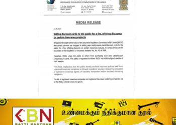 காப்புறுதி நிறுவனங்களின் மோசடி செயற்பாடுகள்; இலங்கையின் காப்புறுதி ஒழுங்குமுறை ஆணைக்குழு தகவல்!