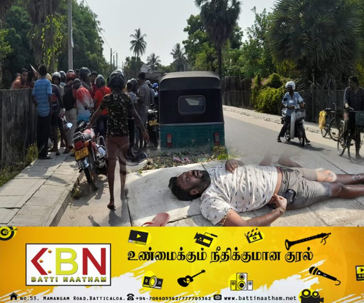 மட்டு புகையிரத வீதியில் விபத்துக்குள்ளாகி வீதியோரத்தில் கிடந்த நபர்; அம்புலன்ஸ் வரும்வரை காத்துக்கொண்டிருந்த பொது மக்கள்!