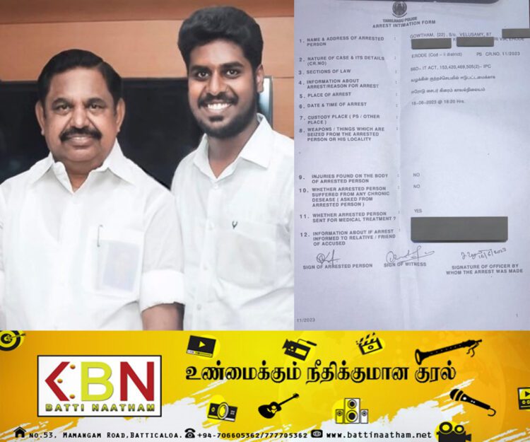 பாஜக மட்டுமில்ல-அதிமுக நிர்வாகியும் கைது!