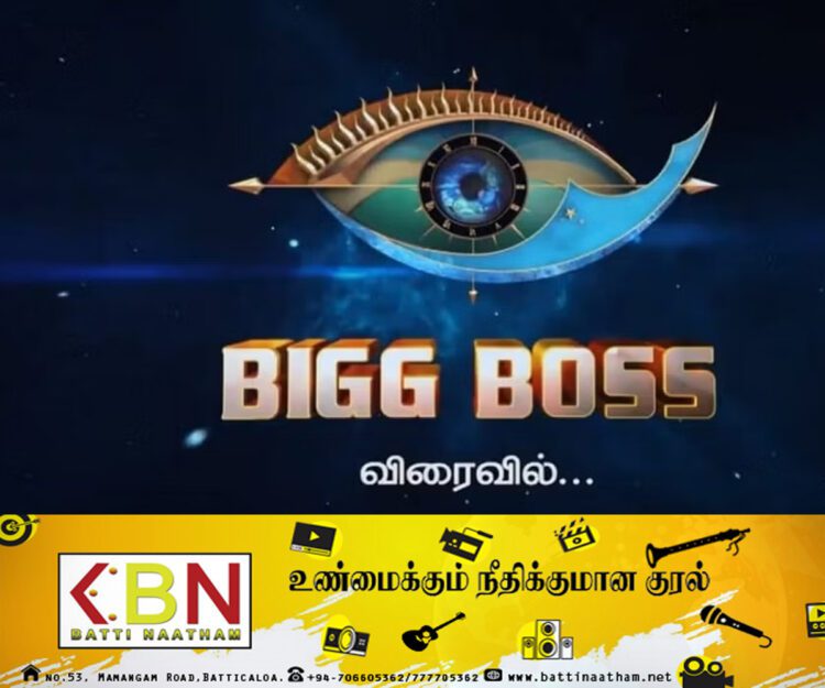 பிக்பாஸ் சீசன் 07 அடுத்தமாதம்?