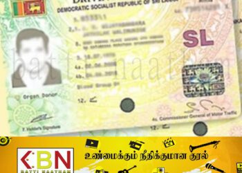 இலங்கை சாரதி அனுமதிப்பத்திரம் இனி பிரித்தானியாவிலும் செல்லுபடியாகும்!