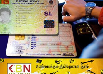 சாரதி அனுமதிப்பத்திரம் அச்சிடும் பணியிலிருந்து இராணுவம் நீக்கப்படுகிறது!