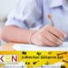 பரீட்சை நிலையத்தில் செய்வதறியாது தவித்த மாணவி; உதவிக் கரம் கொடுத்த பொலிஸ் அதிகாரி!