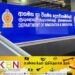 அதிகரிக்கும் புதிய கட்டண திருத்தம்; நாளைமுதல் நடைமுறைக்கு!