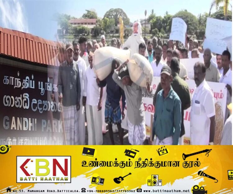 மட்டு காந்தி பூங்காவில் போராட்டம்!