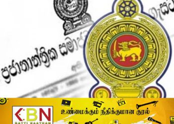 இரு அரச திணைக்களங்கள் தொடர்பில் வெளியான விசேட வர்த்தமானி!