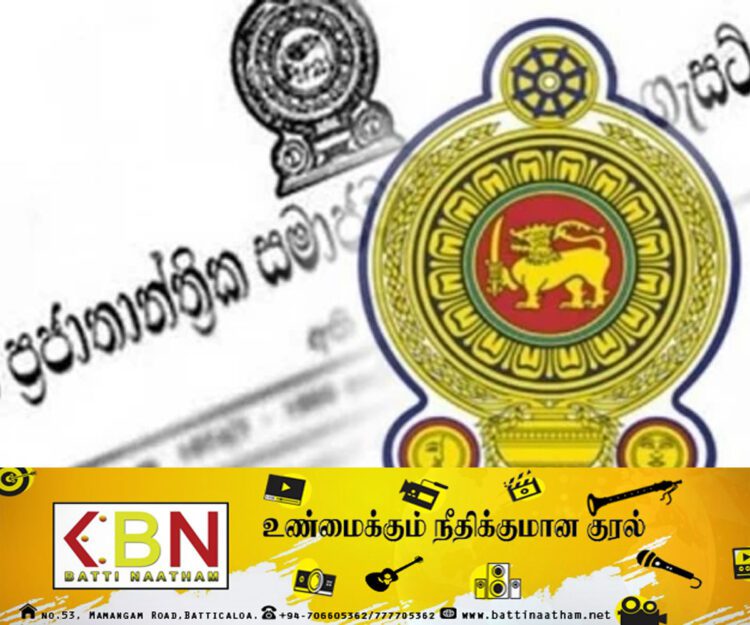 இரு அரச திணைக்களங்கள் தொடர்பில் வெளியான விசேட வர்த்தமானி!
