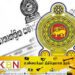 இரு அரச திணைக்களங்கள் தொடர்பில் வெளியான விசேட வர்த்தமானி!