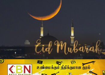 தென்பட்டது பிறை; அறிவிக்கப்பட்டது ஹஜ் பெருநாள் தினம்!