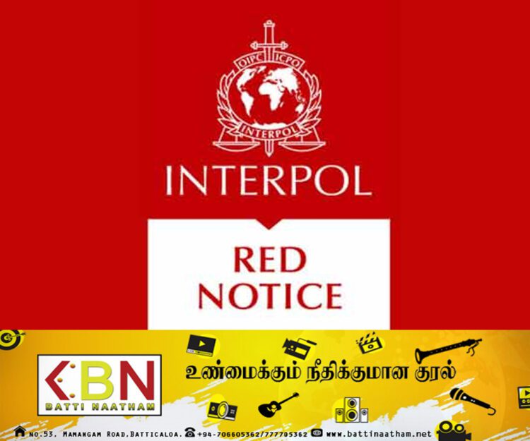 இன்டர்போல் சிவப்புப்பட்டியலில் 07 இலங்கையர்களின் பெயர்!