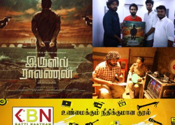 ஈழத்தமிழன் தயாரிக்கும் “இருளில் ராவணன்” திரைப்படம்!