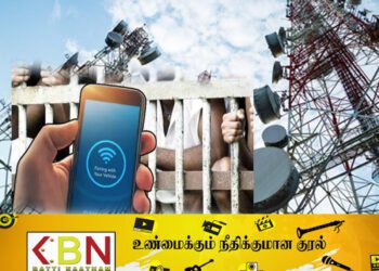 சிறைச்சாலை சமிக்ஞை கருவியினால் பொதுமக்களுக்கு ஏற்பட்டுள்ள சிக்கல்!