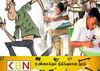 சாதாரணத்தரப் பரீட்சைக்கு தோற்றவந்த கைதி போலீசுக்கு டிமிக்கி!