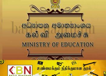 அடுத்த தவணை ஆரம்பம் தொடர்பில் கல்வியமைச்சு!