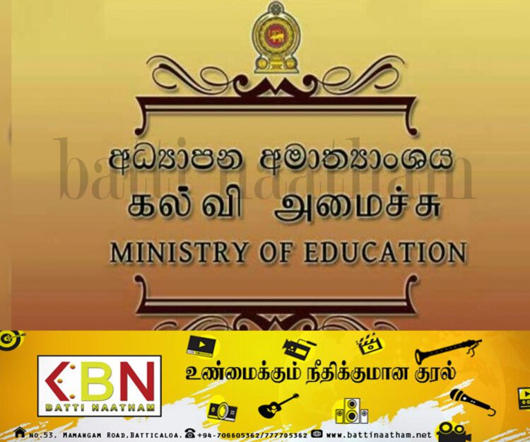 அடுத்த தவணை ஆரம்பம் தொடர்பில் கல்வியமைச்சு!