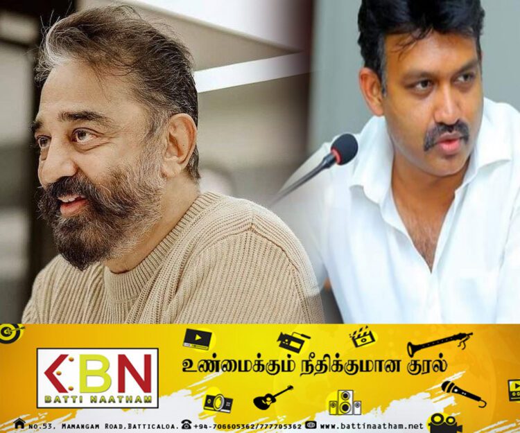 கிழக்கு மாகாண புதிய ஆளுநருக்கு கமல்ஹாசன் வாழ்த்து!