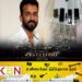 கொக்கைன் விற்ற கபாலி பட தயாரிப்பாளர்; பொலிஸாரால் கைது!