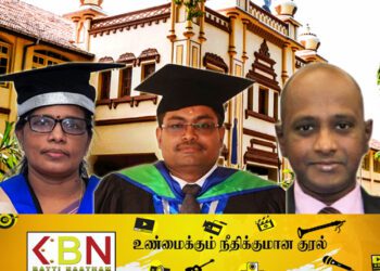யாழ் பல்கலைக்கழகத்தில் மூவர் பேராசிரியர்களாகப் பதவி உயர்வு!