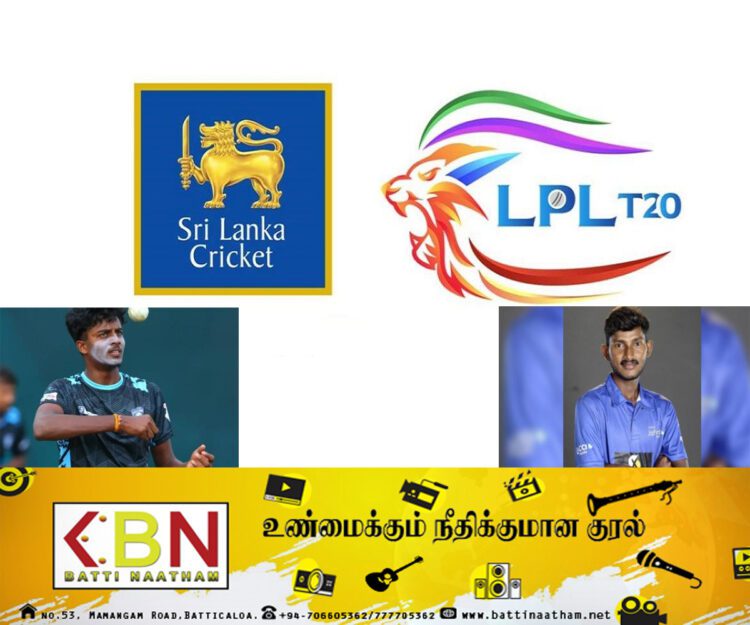லங்கா பிரீமியர் லீக் கிரிக்கெட் போட்டியில் உள்வாங்கப்பட்ட தமிழர்கள்!