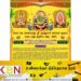 கோட்டைக்கல்லாறு தெற்கு ஸ்ரீ முத்துமாரி அம்மன் ஆலய வருடாந்த திருச்சடங்கு இன்று ஆரம்பம்!