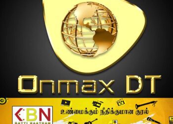 Onmax DTயில் பணம் வைப்பிட்டவர்களுக்கான முக்கிய செய்தி!
