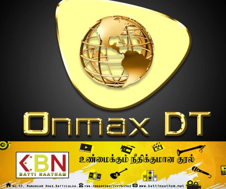 Onmax DTயில் பணம் வைப்பிட்டவர்களுக்கான முக்கிய செய்தி!