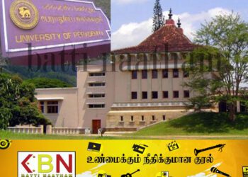 பேராதனைப் பல்கலைக்கழகம் மீண்டும் முதலிடம்!