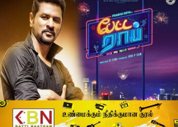 நடிகர் பிரபுதேவாவின் அடுத்த படம்!