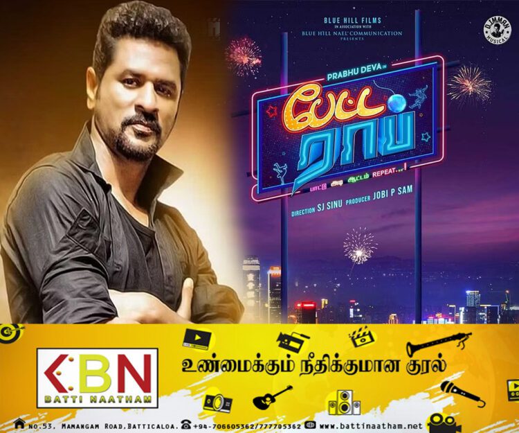 நடிகர் பிரபுதேவாவின் அடுத்த படம்!
