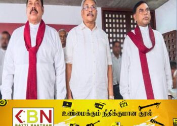 கோட்டாபய ராஜபக்ஸ தவறிழைத்தாரே தவிர கட்சி தவறிழைக்கவில்லை; மீண்டும் ராஜபக்ஸர்கள் அரசு தோற்றம் பெறும் என்கிறார் சாகர காரியவசம்!