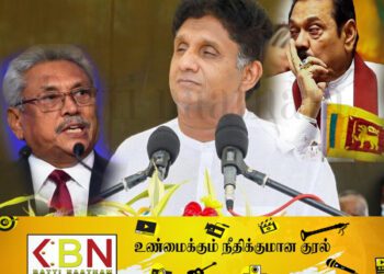 எங்களுடைய ஆட்சியில் திருடர்களை பிடிப்போம்; சஜித் தெரிவிப்பு!